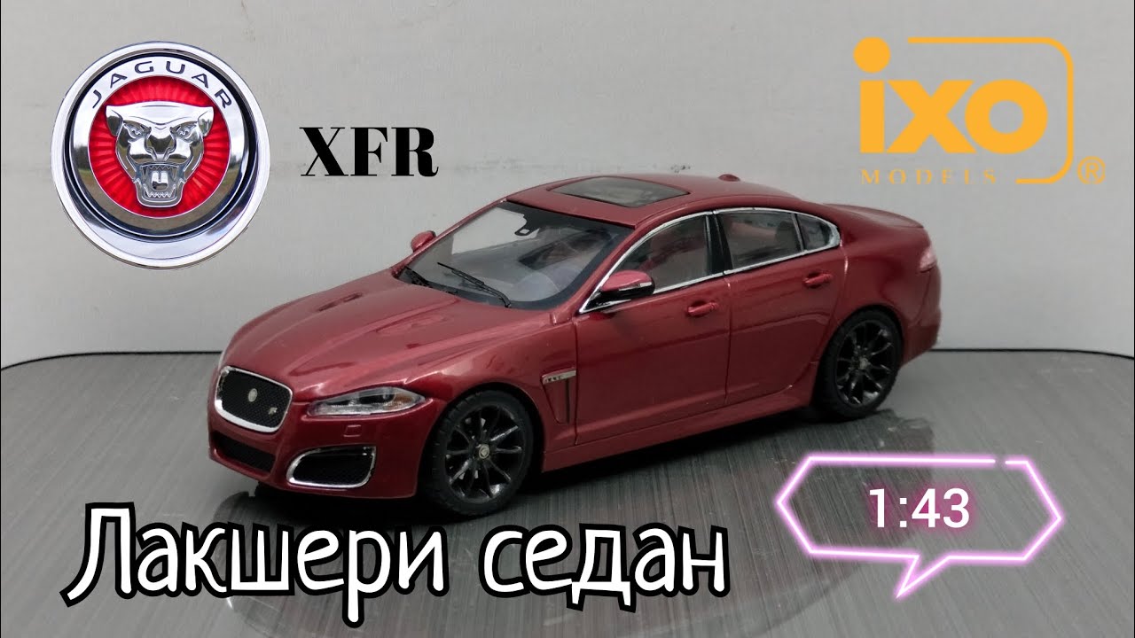 Обзор модели Jaguar XFR 