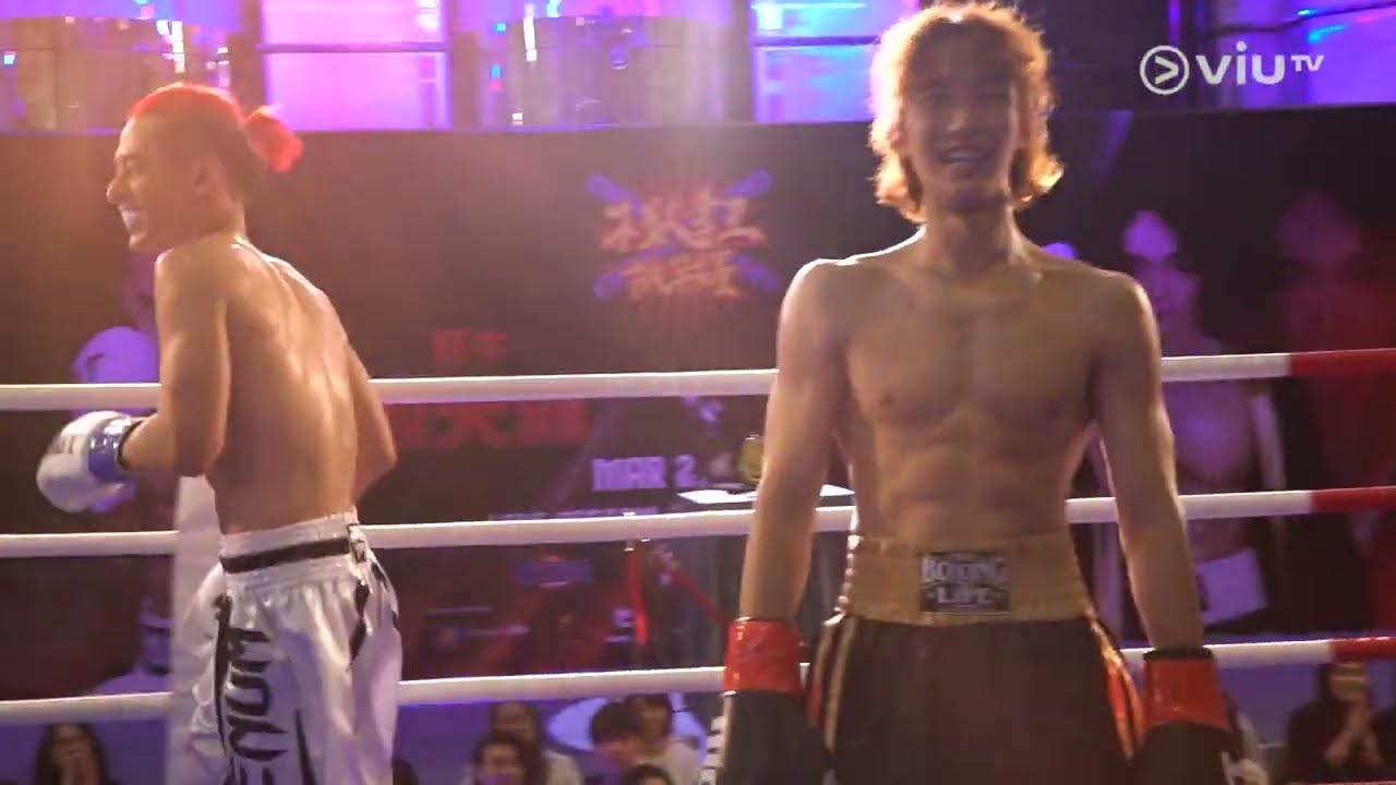 《繩角：前哨戰》率先開戰！同你熱身🥊！ PART 2