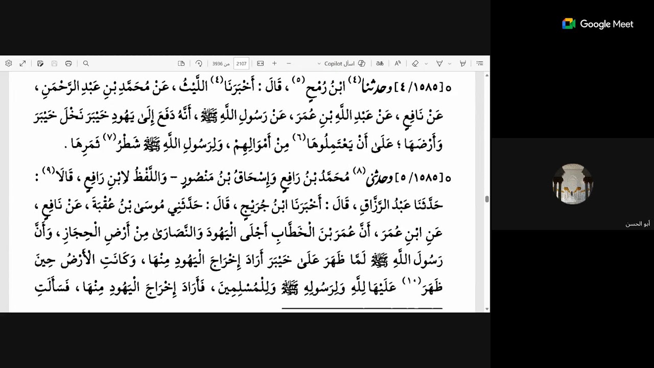 26 صحيح الإمام مسلم بن الحجاج على الشيخين عماد الدين ابن كثير المالكي ومحمد رفيق الحسيني ح 1551