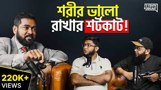 যেই কাজগুলো করলে ৮০% অসুখ থেকে বাঁচবেন!