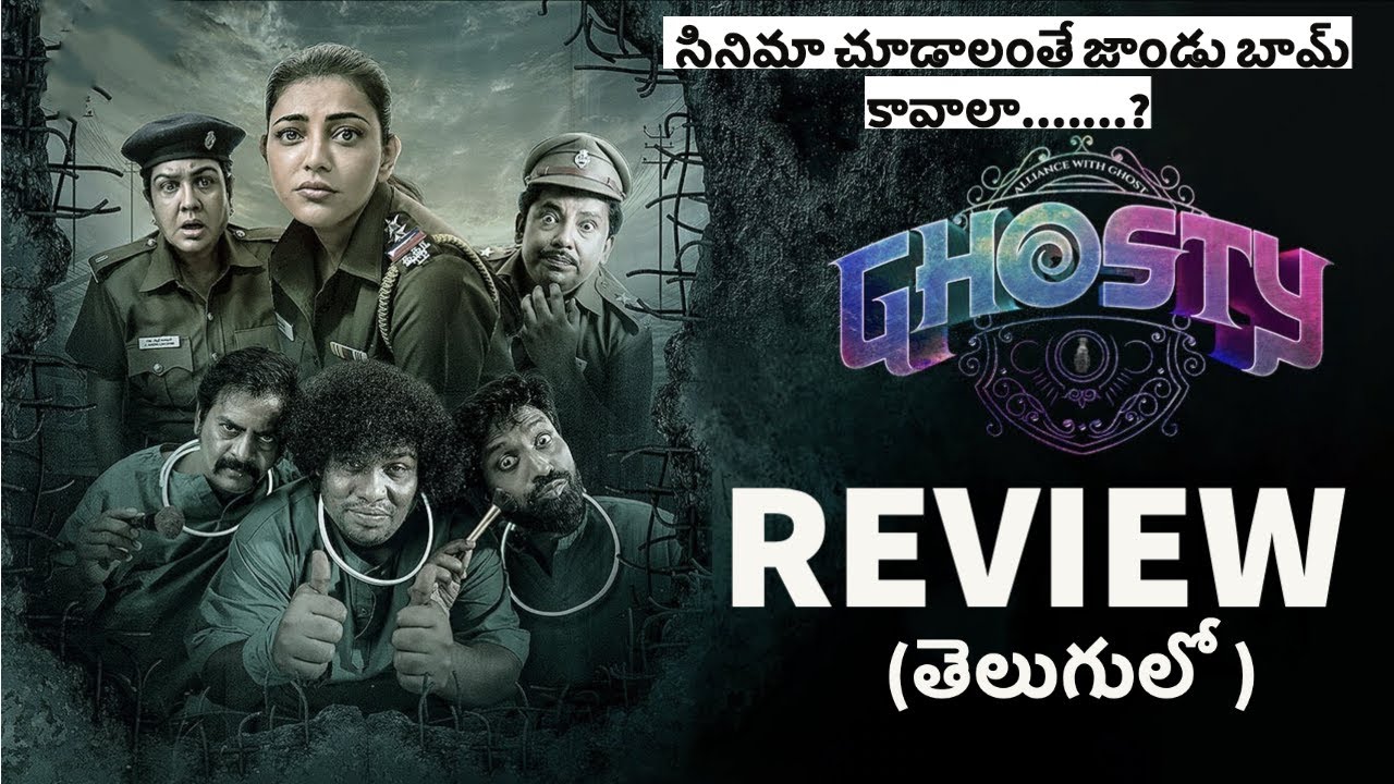 ghosty movie review in telugu