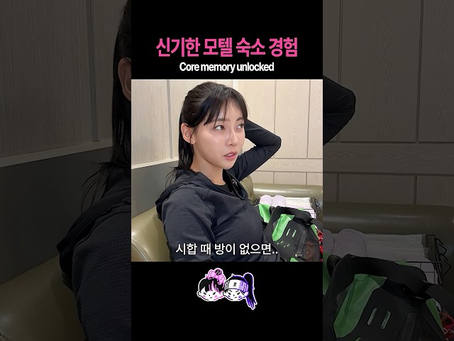 시합을 다니며 써본 신기한 숙소썰