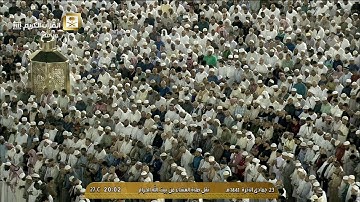 ‫صلاة العشاء الاثنين 23-6-1441هـ الشيخ سعود الشريم - من سورة المائدة‬