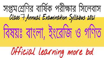Class 7 Annual Exam 2021 Syllabus | Bangla English & Math Final Examination Syllabus বার্ষিক পরীক্ষা