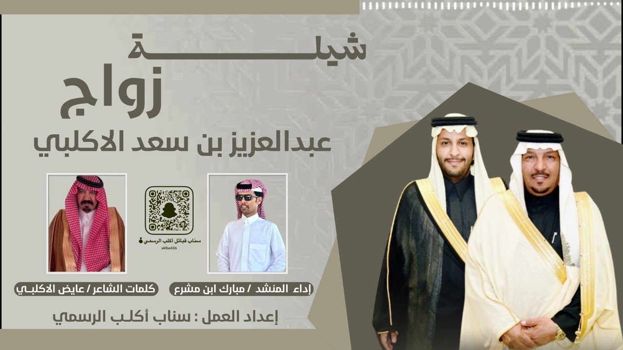 شيلة ابن ثقل الهزري اداء المنشد مبارك مشرع كلمات ابو اكليب الجنيبي 