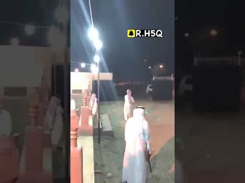 العرجان اهل دهر