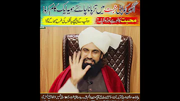 Mohabbat Ka Wazifa Wazifaforlove Motivation Powerfullwazifa Islamicprayer Urdu Amalforlove 