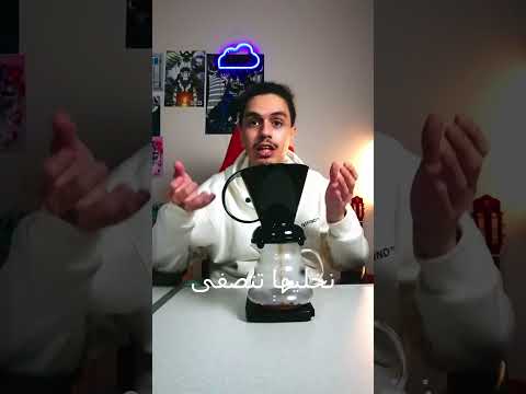 تجربة تحضير قشور القهوة