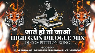 जाते हो तो जाओ 😈 HIGH GAIN 🔥 DILOGUE MIX 🥵 DJ COMPITITION SONG 🔊 DJ Kamlesh Vaghela Bhumas 👑