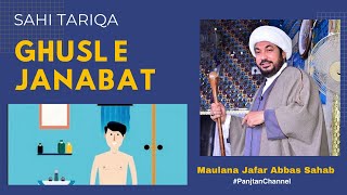 Ghusl E Janabat Ka Sahi Tariqa by Maulana Mirza Jafar Abbas Sahab Qibla