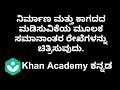 Drawing parallel line by construction and paper folding [Kannada]|Class 7|Maths|Khan academy