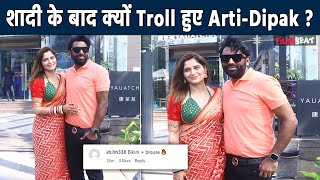 Aarti Singh और Dipak Chauhan शादी के बाद पहली बार हुए Spot, लोगों ने इस वजह से कर दिया Troll