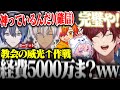 【MADTOWN】お嬢様に変装してイブラヒムの威光を高める犠牲に大金を支払うHYPE5【ローレン・イロアス/nqrse/ぺいんと/にじさんじ/切り抜き】