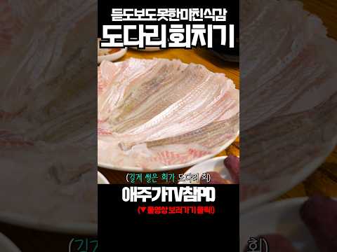이제부터 면치기 아니고 회치기 입니다.