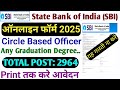 SBI CBO Online Form 2025 Kaise Bhare ✅ How to Fill SBI CBO Form 2025 🔥 SBI CBO Form Fill up 2025