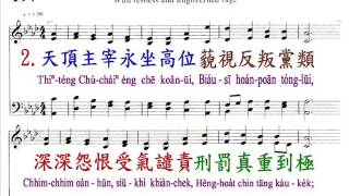 PCT2009聖詩197 列邦啥事亂亂喧嘩