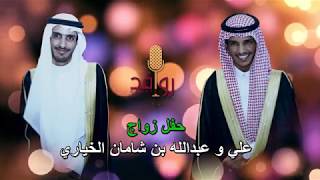 حفل زواج علي وعبدالله بن شامان الخياري