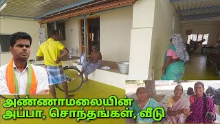 அண்ணாமலை வீடு, அப்பா | கொஞ்சும் கொங்கு தமிழ் பேசும் உறவினர்கள் | Annamalai House