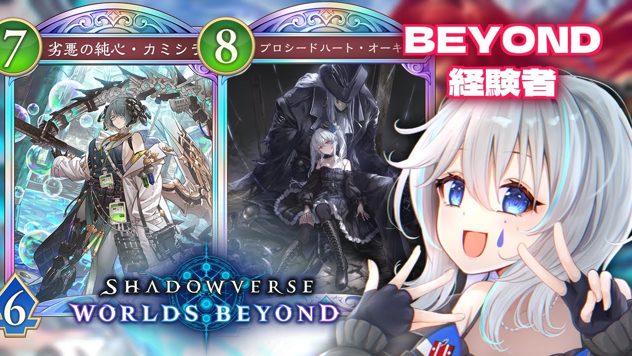 【シャドバWB】ネメシスデッキ未だに構築固まらないんだが？【VTuber/晴地うてん】