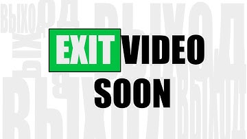 EXIT VIDEO teaser.
