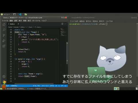 C言語でファイルを新規作成するコマンドを作る【truncコマンド】 #programming #coding #livecoding