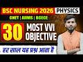 BSc Nursing 30 Most Important Questions | UP CNET, AIIMS, BCECE | BSc Nursing Physics MCQ's 2026