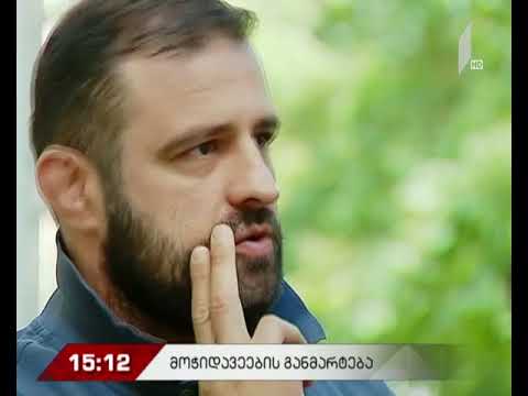 #მოამბე 15 საათზე, 17 აგვისტო, 2018 #LIVE