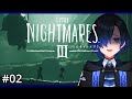 #02 【 リトルナイトメア3 】心を抉る小さな悪夢にに立ち向かう #vtuber