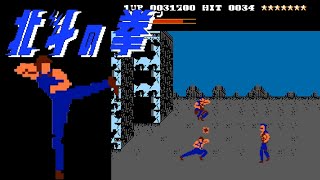 FC Hokuto no Ken / 北斗神拳