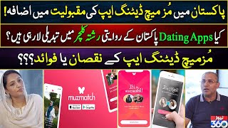 Muzmatch Match Dating App | Muslim Dating App | Special Debate | No NRO Ab Ki Baar | News 360 screenshot 5