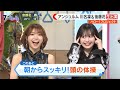 【アンジュルム】川名凜・後藤花 ゲスト出演【2025.05.16】1080p動画