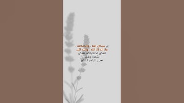 لآلئ الذكر #اكسبلور #تريند #لايك #quran #اذكار #اسلاميات #دينيه