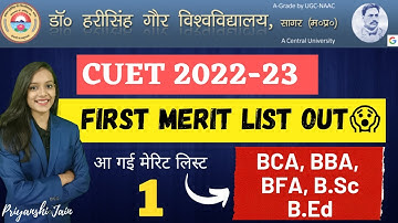First merit list out | आ गई मेरिट लिस्ट🔥😱 DHSGSU | CUET 2022| Priyanshi Jain | Sagar University
