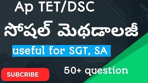 AP TET| AP dsc| social methodology practice bits |social methodology classes for sgt,sa#tetmethods