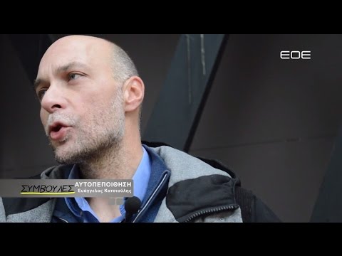 Αυτοπεποίθηση - Συμβουλές