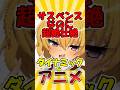 【懐かしのアニメ】《ひぐらしのなく頃に》サスペンスなのに超絶壮絶ダイナミックなアニメ!【30~40代向け】