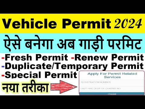 Apply vehicle permit online : vehicle fresh/Renewal permit : commercial/transport permit apply