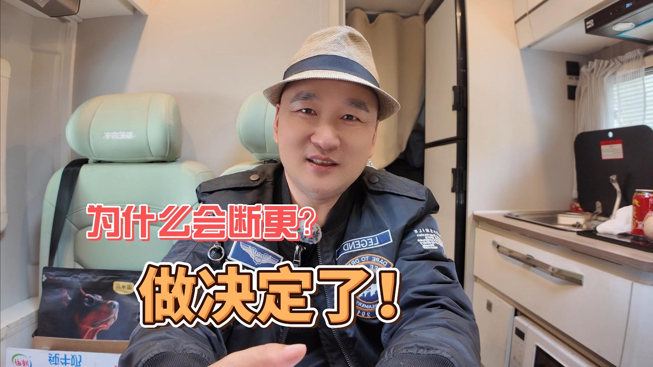 铁牛旅行记841集/在医院这段时间终于下定决心，带着花花和石榴继续流浪中国，感谢大家的关心和支持！#狗是人类最忠诚的朋友 #環遊中國