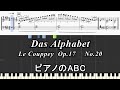 ル・クーペ ピアノの練習ABC 20  Das Alphabet  Le Couppey