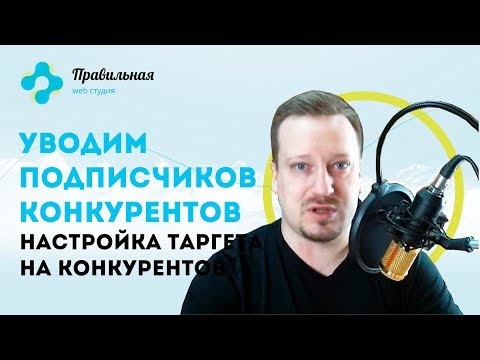 УВОДИМ ПОДПИСЧИКОВ У