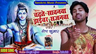 ... song : chadhte sawanwa driver sajanwa singer shesh kumar lyrics
sanj...