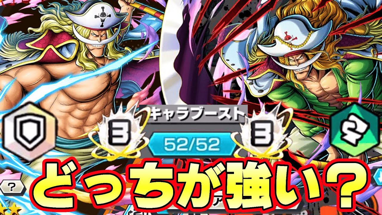 完全オバブ白ひげ対決！緑アタッカーと白ディフェンダーどっちが全盛期！？【バウンティラッシュ】