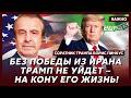 Соратник Трампа Пинкус: Только что! В Москве арестован Зюганов! Он при смерти!