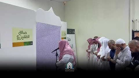 تلاوة مرئية من مشعر منى حج 1446 | القارئ خالد الرياعي | من سورة الفرقان | عشاء أول أيام التشريق .