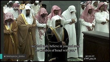 تلاوة تآسر القلوب للشيخ ياسر الدوسري ليلة 29 رمضان1440 [ماتيسر من الأعراف ]