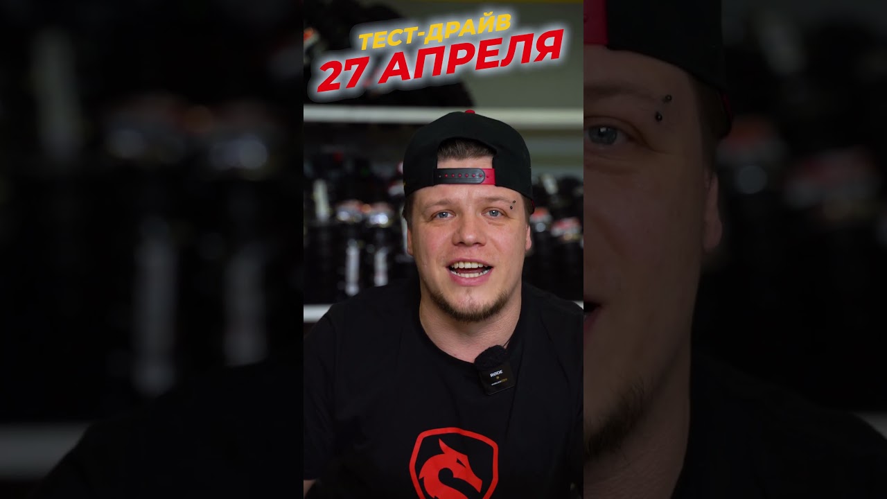 Тест драйв CYCLONE Москва ⚡️ 