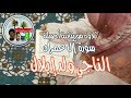 الناجي ولد إبلال سورة آل عمران 