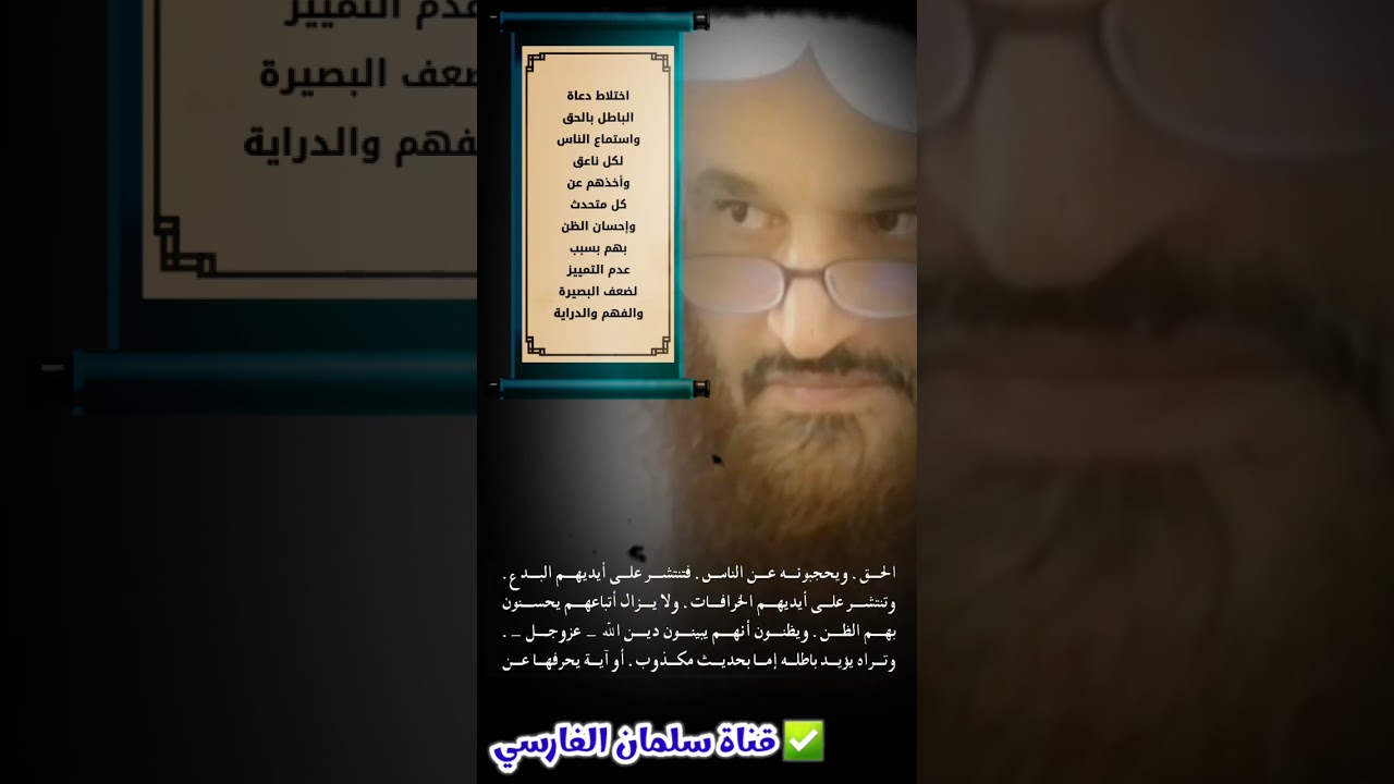 من أعظم أسباب الانحراف ويقع فيه أكثر الناس هو... | للشيخ عبدالرزاق البدر