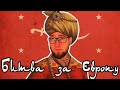 Сетевая лига "Битва за Европу" EU4 Сессия 3