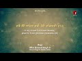 WADDE MERE SAHIBA Bh Karnail Singh Ji HAZURI RAGI SRI DARBAR SAHIB Amritsar/Red Records Mp3 Song